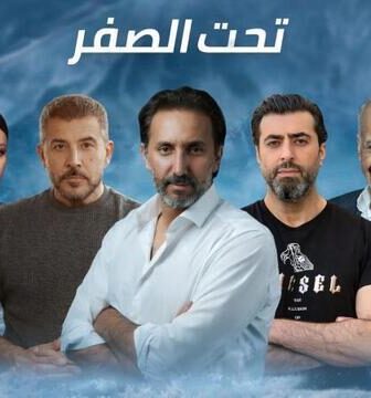 مسلسل تحت الصفر الحلقة 1 الاولى