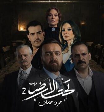 مسلسل تحت الارض 2 (جرد حساب) الحلقة 1 الاولى