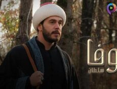 مسلسل وفا سلطان الموسم 2 الحلقة 1 الاولى مترجمة