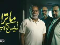 مسلسل ما تراه ليس كما يبدو الحلقة 22 الثانية والعشرون – الوكيل