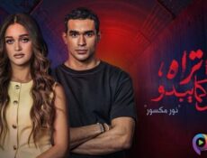 مسلسل ما تراه ليس كما يبدو الحلقة 32 الثانية والثلاثون – نور مكسور