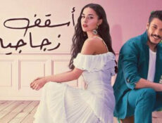 مسلسل اسقف زجاجية الحلقة 6 السادسة مترجمة