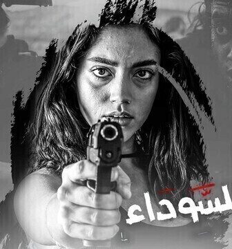 مسلسل القائمة السوداء الحلقة 10 العاشرة