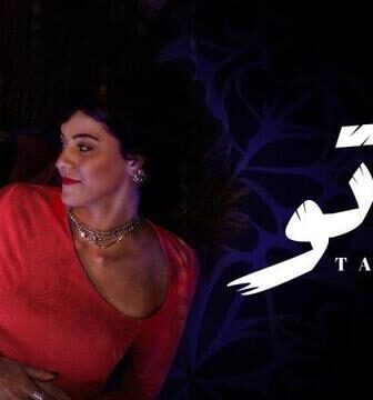 مسلسل تاتو الحلقة 20 العشرون