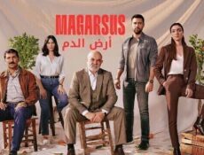 مسلسل ارض الدم الحلقة 1 الاولى مترجمة