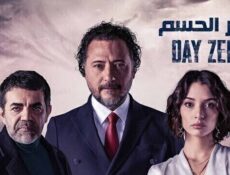 مسلسل يوم الحسم الحلقة 6 السادسة مدبلج