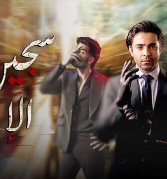 مسلسل سجين الايهام الحلقة 8 الثامنة مدبلج