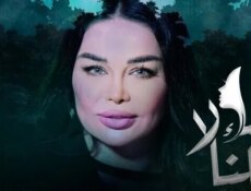 مسلسل نساء قلن لا الحلقة 15 الخامسة عشر
