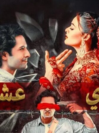 مسلسل لدي عشق الحلقة 4 الرابعة مدبلج