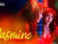مسلسل ياسمين الحلقة 4 الرابعة مترجمة