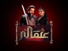 مسلسل المؤسس عثمان الموسم 2 الحلقة 143 مدبلج