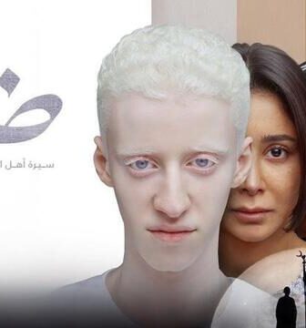 فيلم ضي 2025