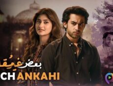 مسلسل بعض غير مقال الحلقة 8 الثامنة مدبلج