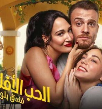مسلسل الحب الافلاطوني الحلقة 2 الثانية مدبلج