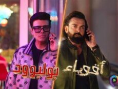 مسلسل اقوياء بوليوود الحلقة 2 الثانية مدبلج