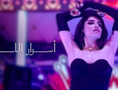 مسلسل اسرار اللؤلؤ الحلقة 30 الثلاثون مدبلج