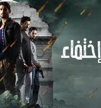 مسلسل قضية اختفاء الحلقة 3 الثالثة مدبلج