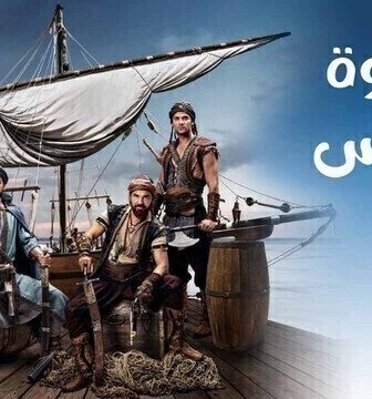 مسلسل الاخوة بربروس الحلقة 43 الثالثة والاربعون مدبلجة