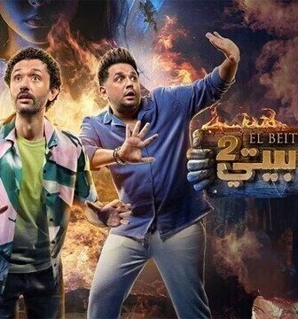 مسلسل البيت بيتي الموسم 2 الحلقة 4 الرابعة