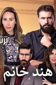 هند خانم