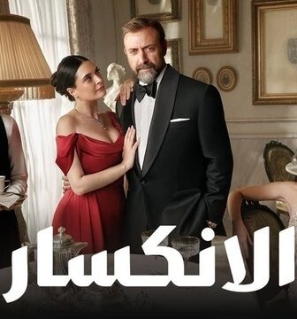مسلسل الانكسار الحلقة 75 الخامسة والسبعون مدبلج
