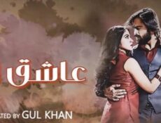 مسلسل عاشق انا الموسم 3 الحلقة 26 السادسة والعشرون مدبلج