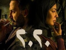مسلسل عشرين عشرين 2020 الحلقة 1 الاولى