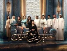 مسلسل مناير واربع كناين الحلقة 18 الثامنة عشر
