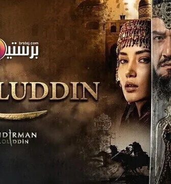 مسلسل ميندر مان جلال الدين الخوارزمي الحلقة 11 الحادية عشر مترجم