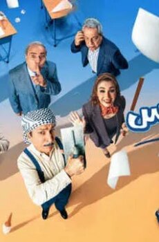 ابجد هوس