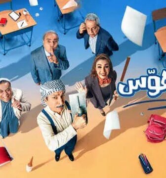 مسلسل ابجد هوس الحلقة 9 التاسعة