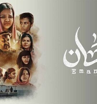 مسلسل ايمان الحلقة 10 العاشرة