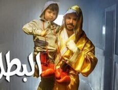 مسلسل البطل مترجم الحلقة 23 الثالثة والعشرون