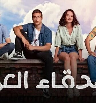 مسلسل اصدقاء العمر الحلقة 10 العاشرة مدبلجة