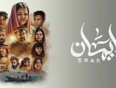 مسلسل ايمان الحلقة 5 الخامسة