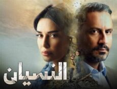 مسلسل النسيان الحلقة 13 الثالثة عشر