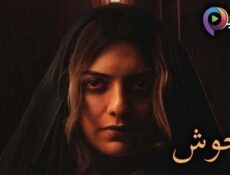 مسلسل وحوش الحلقة 3 الثالثة