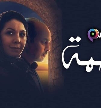 مسلسل رحمة الحلقة 16 السادسة عشر