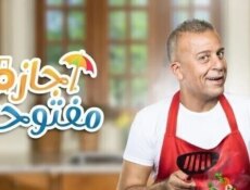مسلسل اجازة مفتوحة الحلقة 28 الثامنة والعشرون