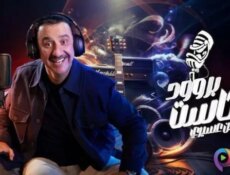 برنامج بروودكاست مع حسن عسيري الحلقة 18 الثامنة عشر