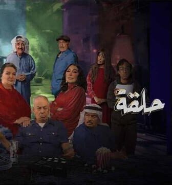 مسلسل ثلاثين حلقة الحلقة 2 الثانية
