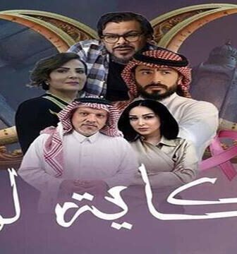 مسلسل حكاية لونا الحلقة 5 الخامسة