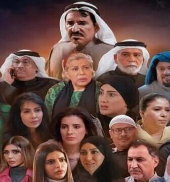 مسلسل هم يضحك الحلقة 4 الرابعة