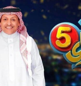 مسلسل واي فاي الموسم 5 الحلقة 2 الثانية