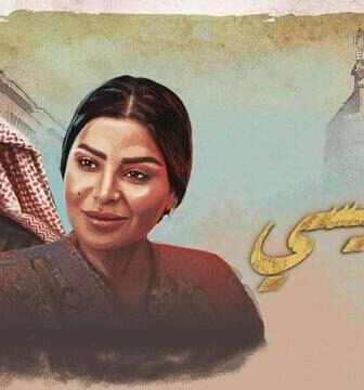 مسلسل ليالي الشميسي الحلقة 2 الثانية