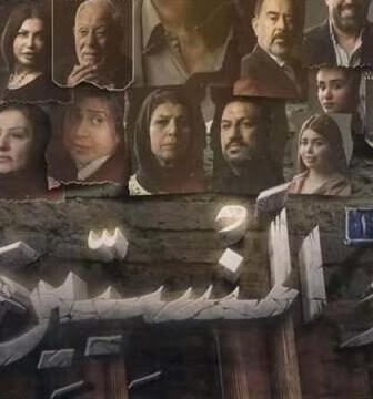 مسلسل دار المنسيين الحلقة 3 الثالثة