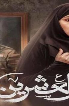 العشرين