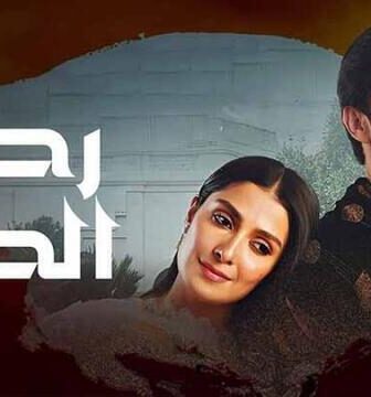 مسلسل رحلة الحب الحلقة 5 الخامسة مدبلج