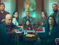 مسلسل الدم المشروك الحلقة 22 الثانية والعشرون
