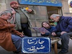 مسلسل حارتنا ضيقة الحلقة 8 الثامنة